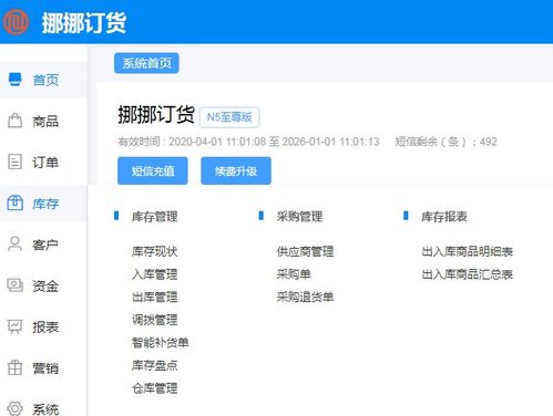 批發(fā)商訂單管理系統(tǒng) 價格、收費(fèi)模式與軟件銷售指南