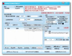 錢客旺旺營銷軟件 免費(fèi)版19.9元背后的價值與風(fēng)險